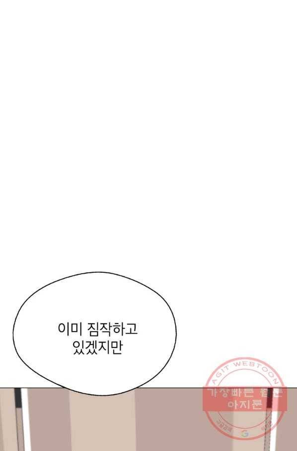 자본주의가 낳은 괴물 27화 13