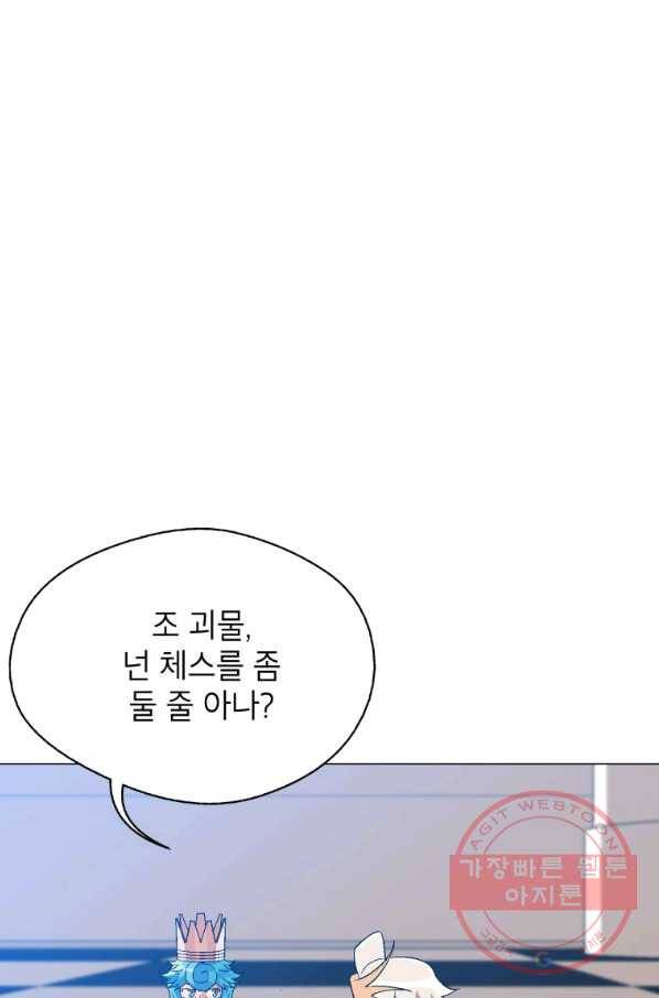 자본주의가 낳은 괴물 27화 18
