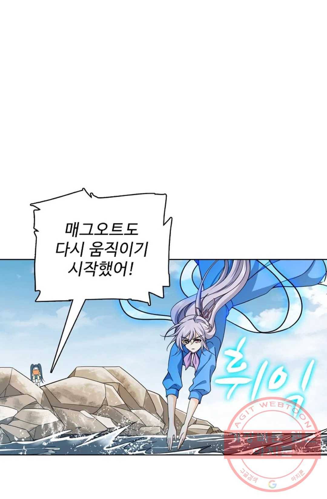 전직 법사 528화 1