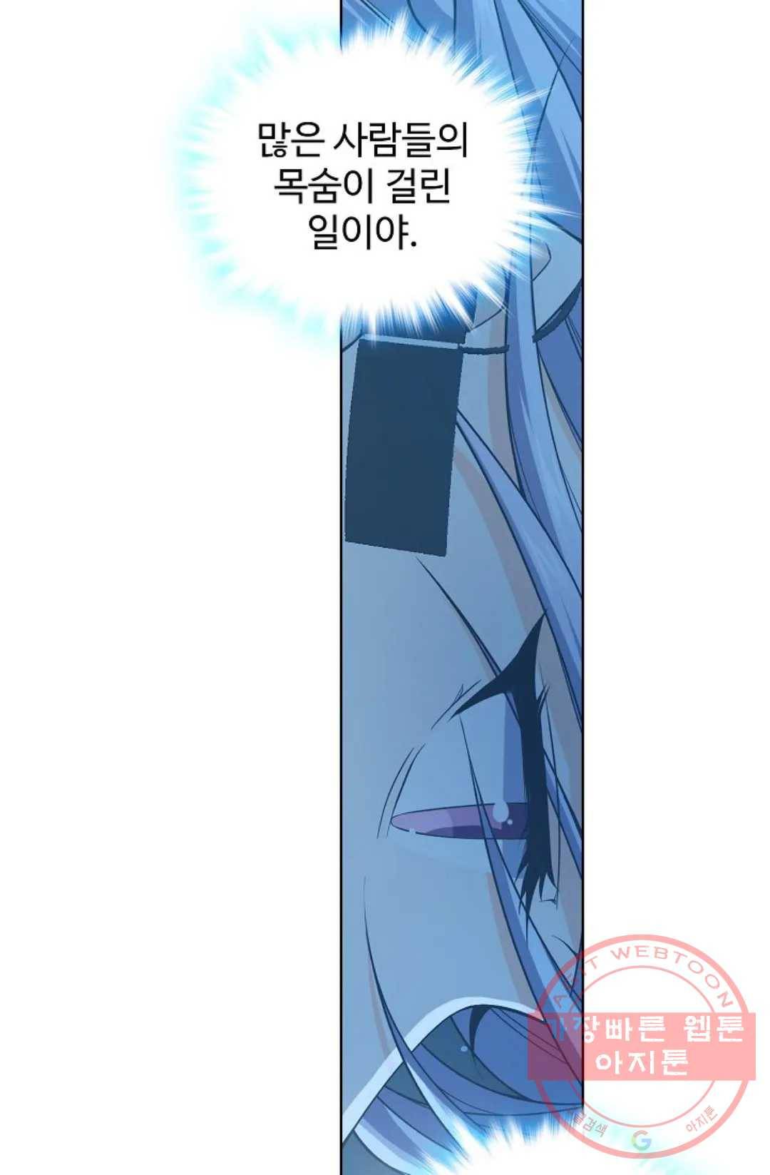 전직 법사 528화 4
