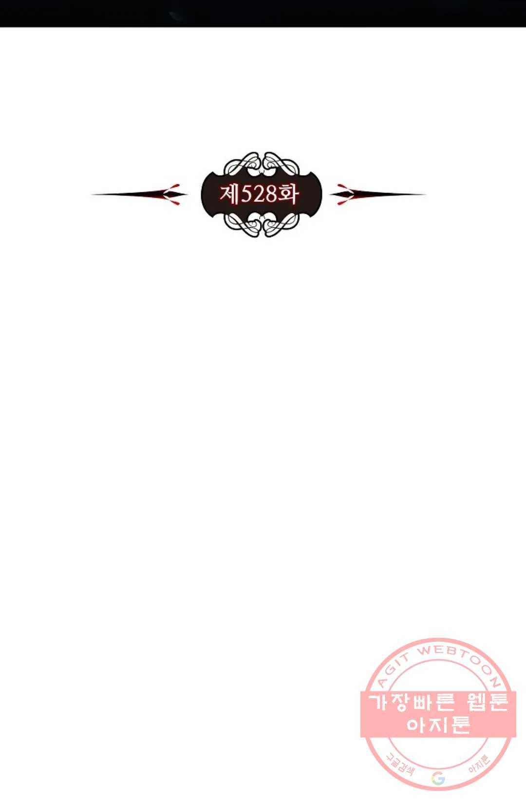 전직 법사 528화 7