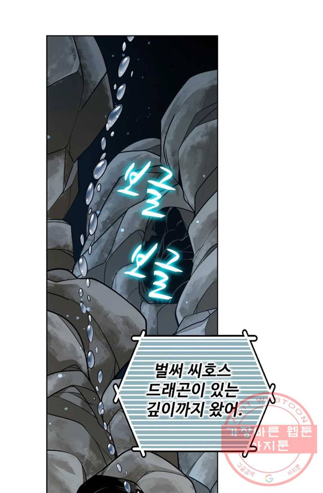 전직 법사 528화 8