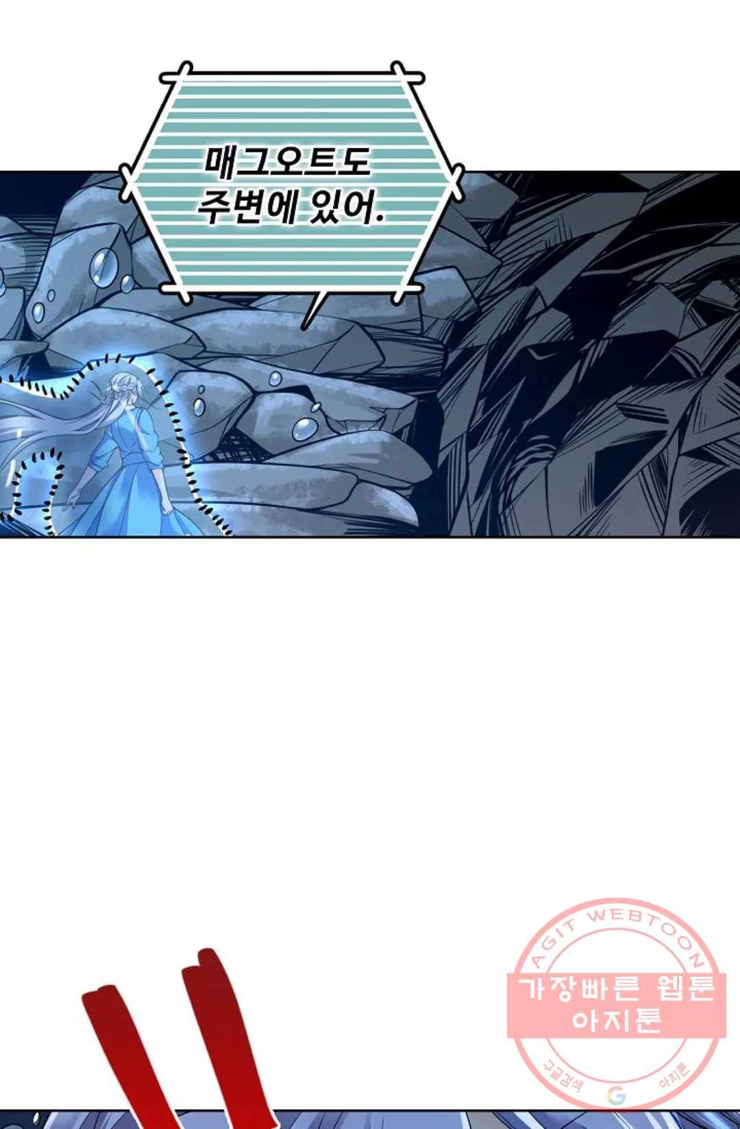 전직 법사 528화 11