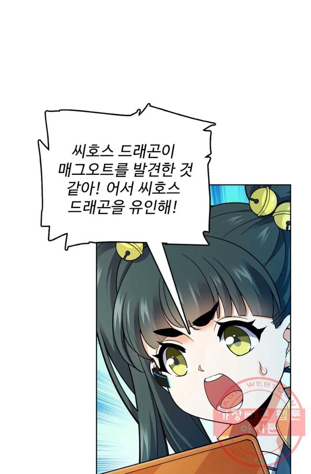 전직 법사 528화 14