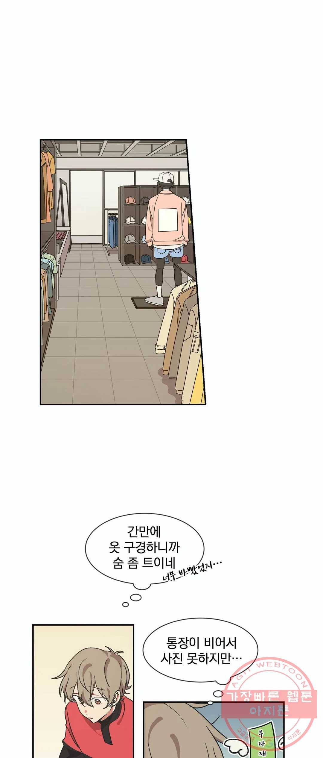 코디해드립니다! 12화 1