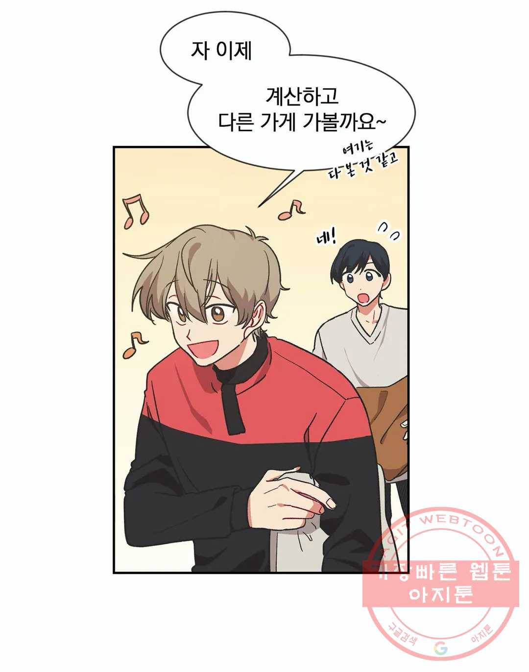 코디해드립니다! 12화 3