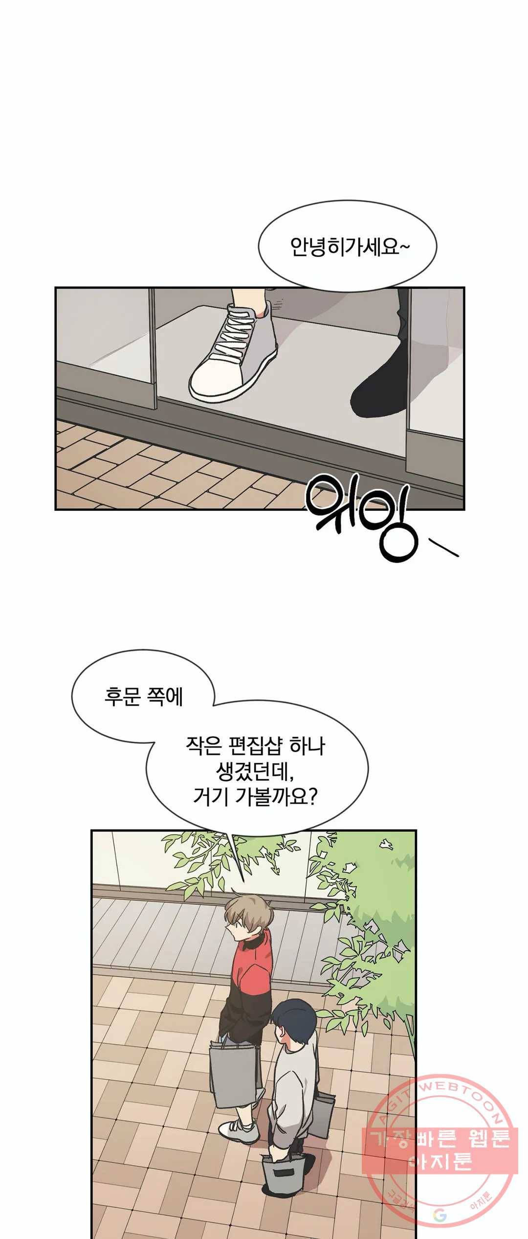 코디해드립니다! 12화 5