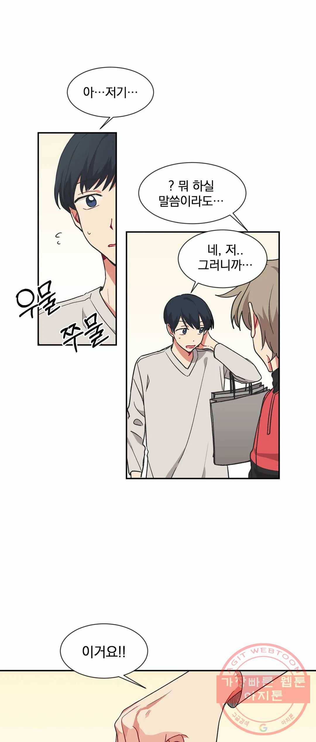 코디해드립니다! 12화 7