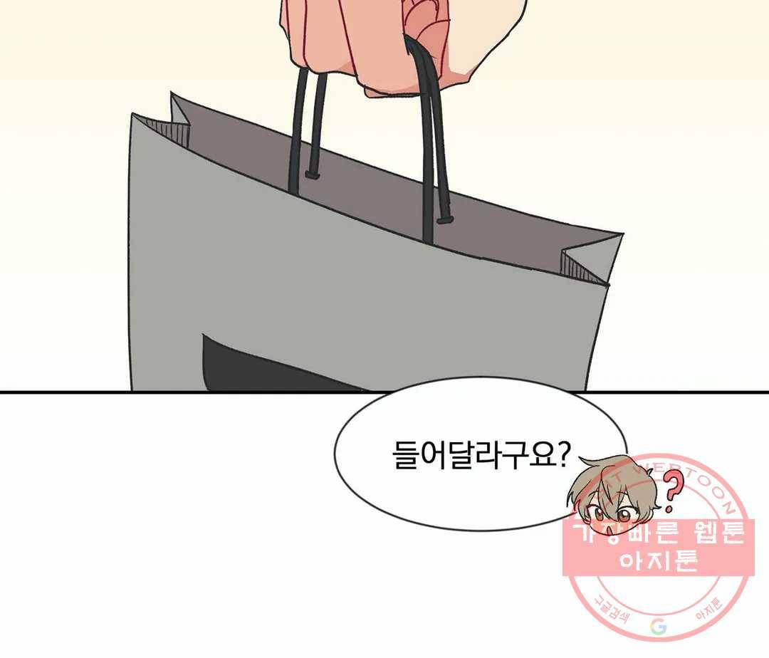 코디해드립니다! 12화 8