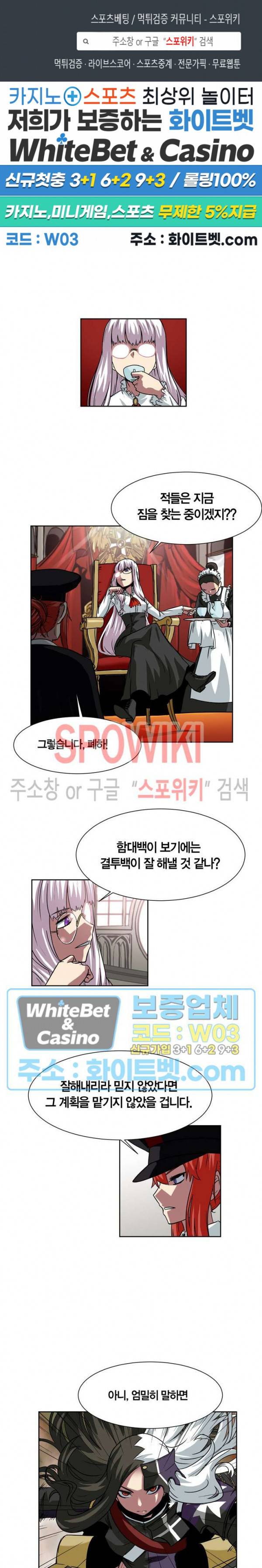 클락워크 엠파이어 20화 1