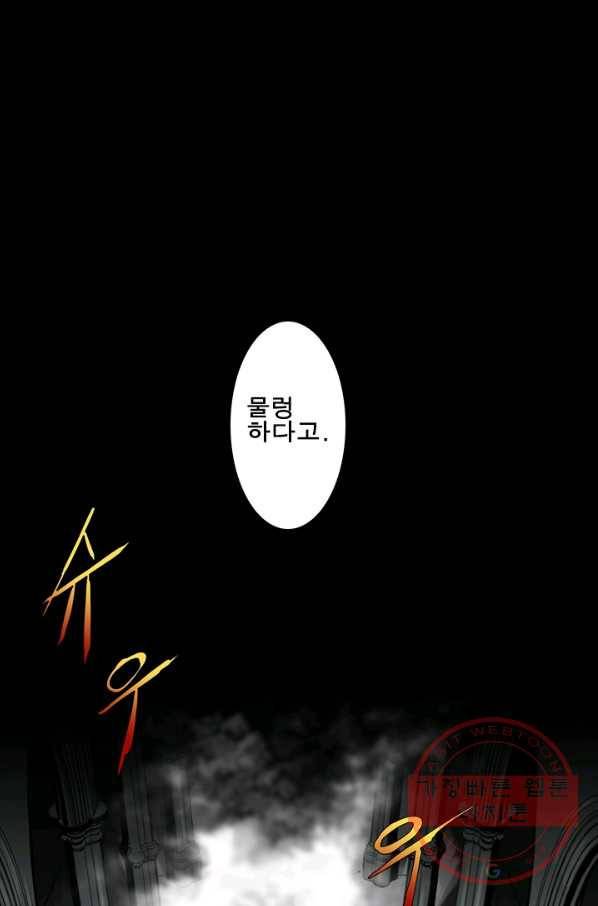 마왕이 고블린이면 문제라도 있냐!! 63화 1
