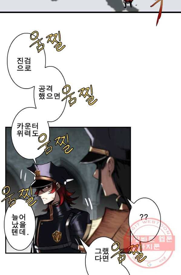 마왕이 고블린이면 문제라도 있냐!! 63화 3
