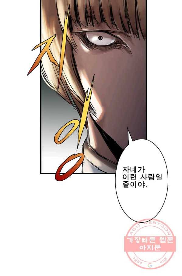 마왕이 고블린이면 문제라도 있냐!! 63화 9