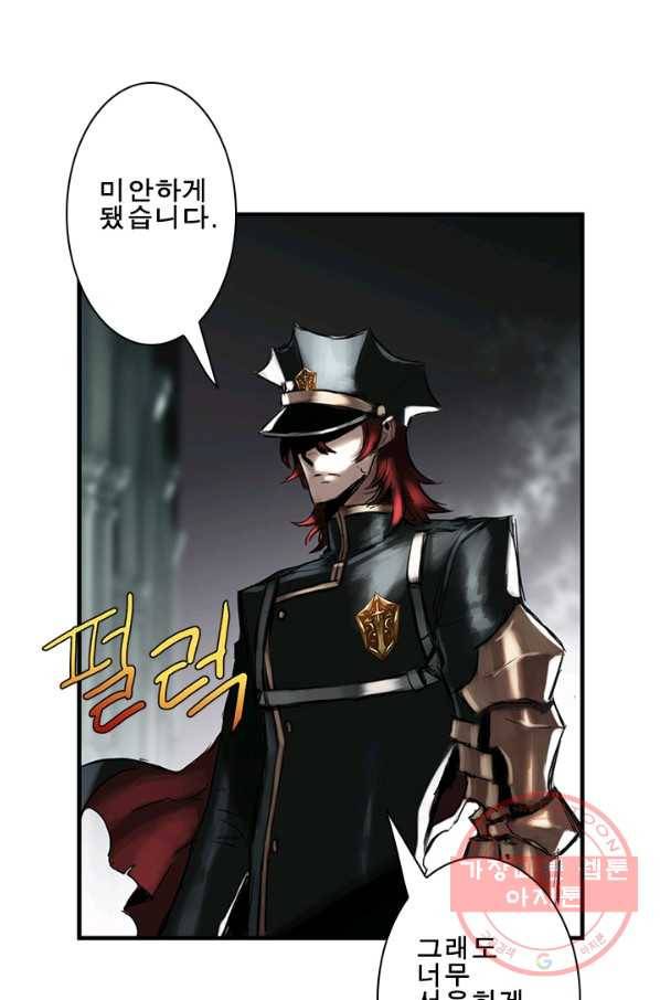 마왕이 고블린이면 문제라도 있냐!! 63화 10