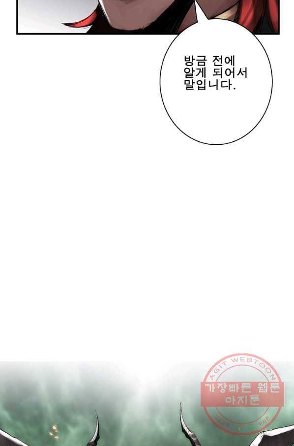 마왕이 고블린이면 문제라도 있냐!! 63화 12