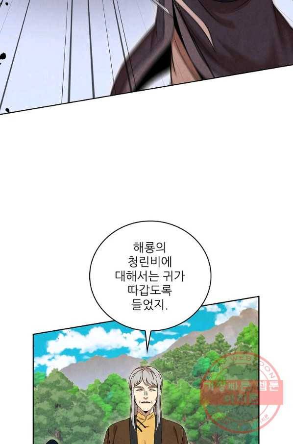 대사형 58화 6