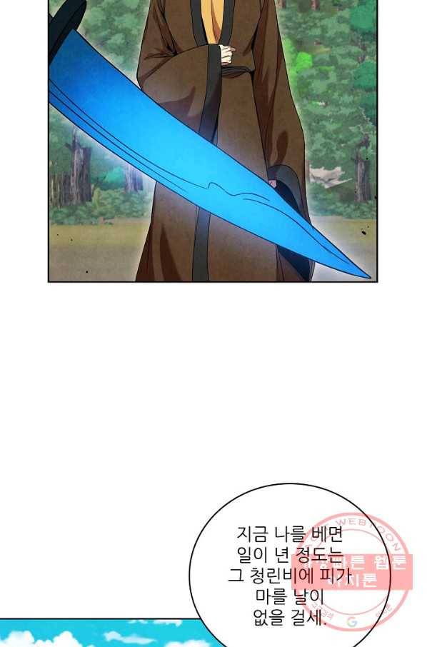 대사형 58화 7