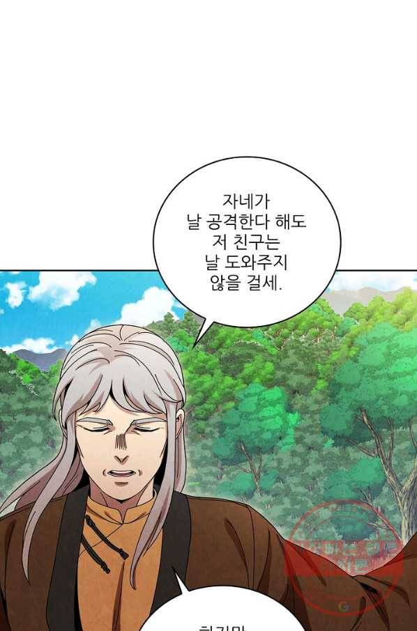 대사형 58화 12