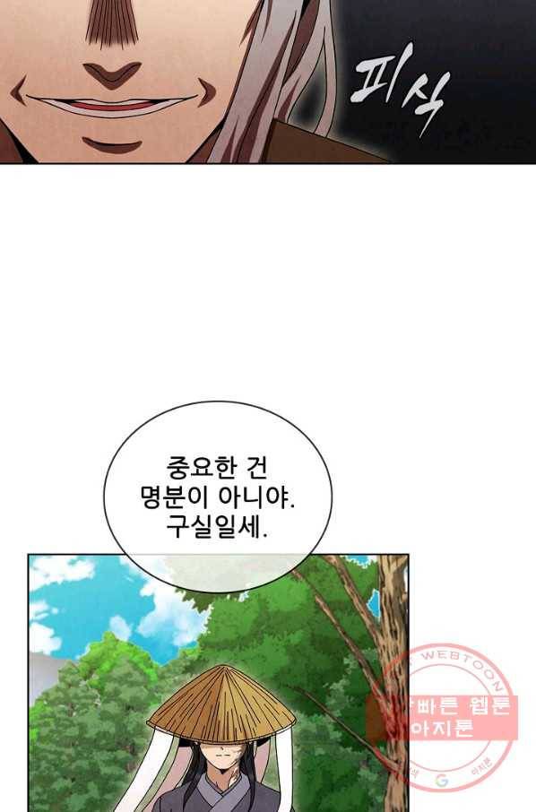대사형 58화 14