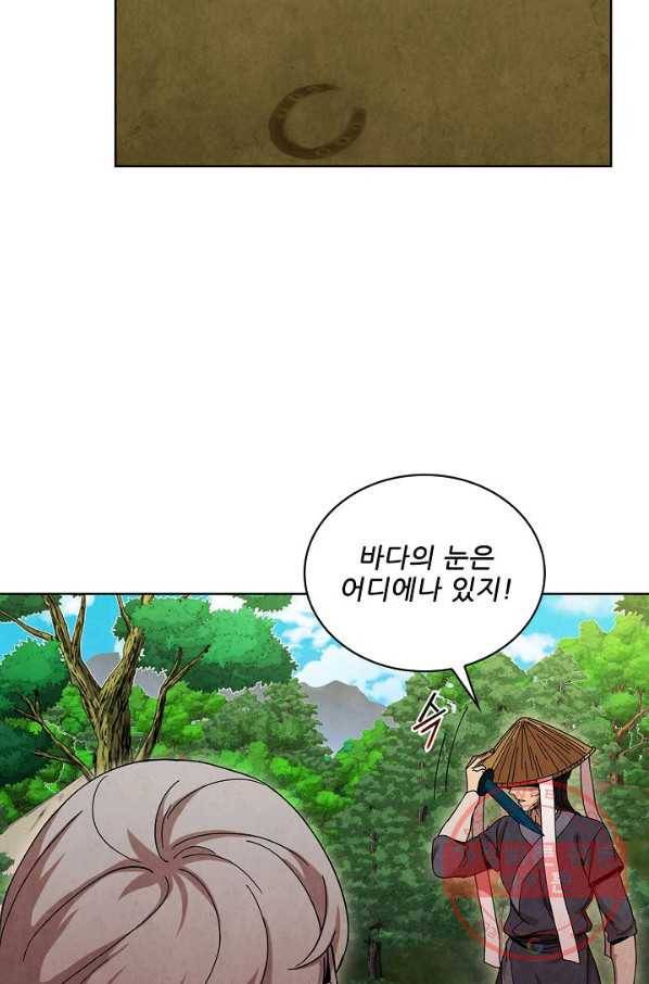 대사형 58화 16