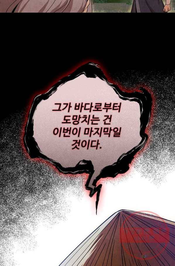 대사형 58화 17