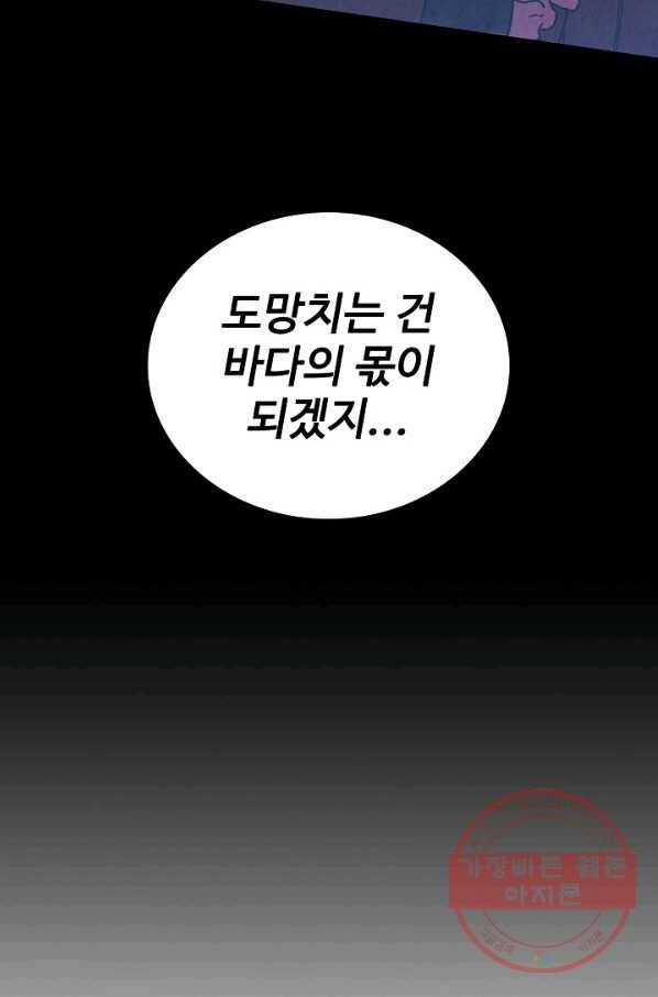 대사형 58화 22