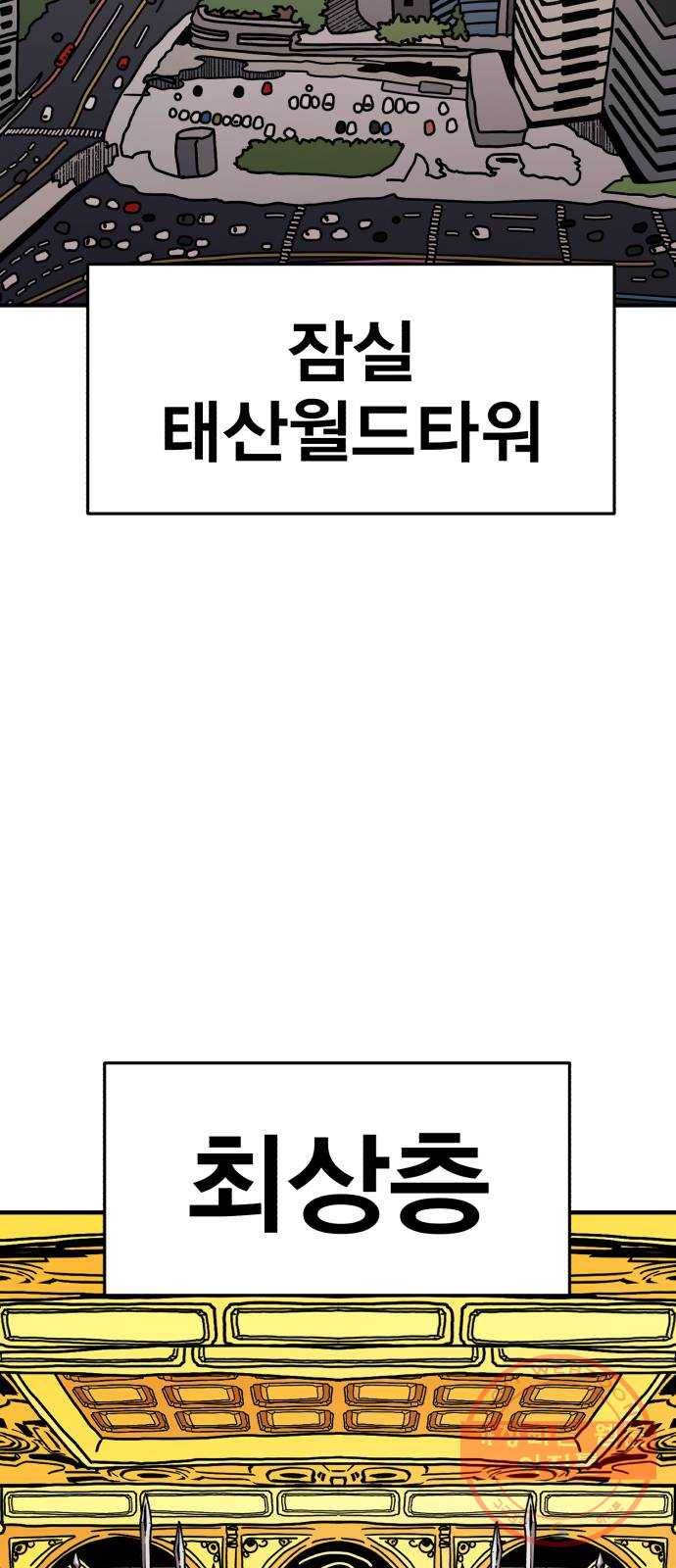 메트로 헌터 15. 마스터 대장장이 2