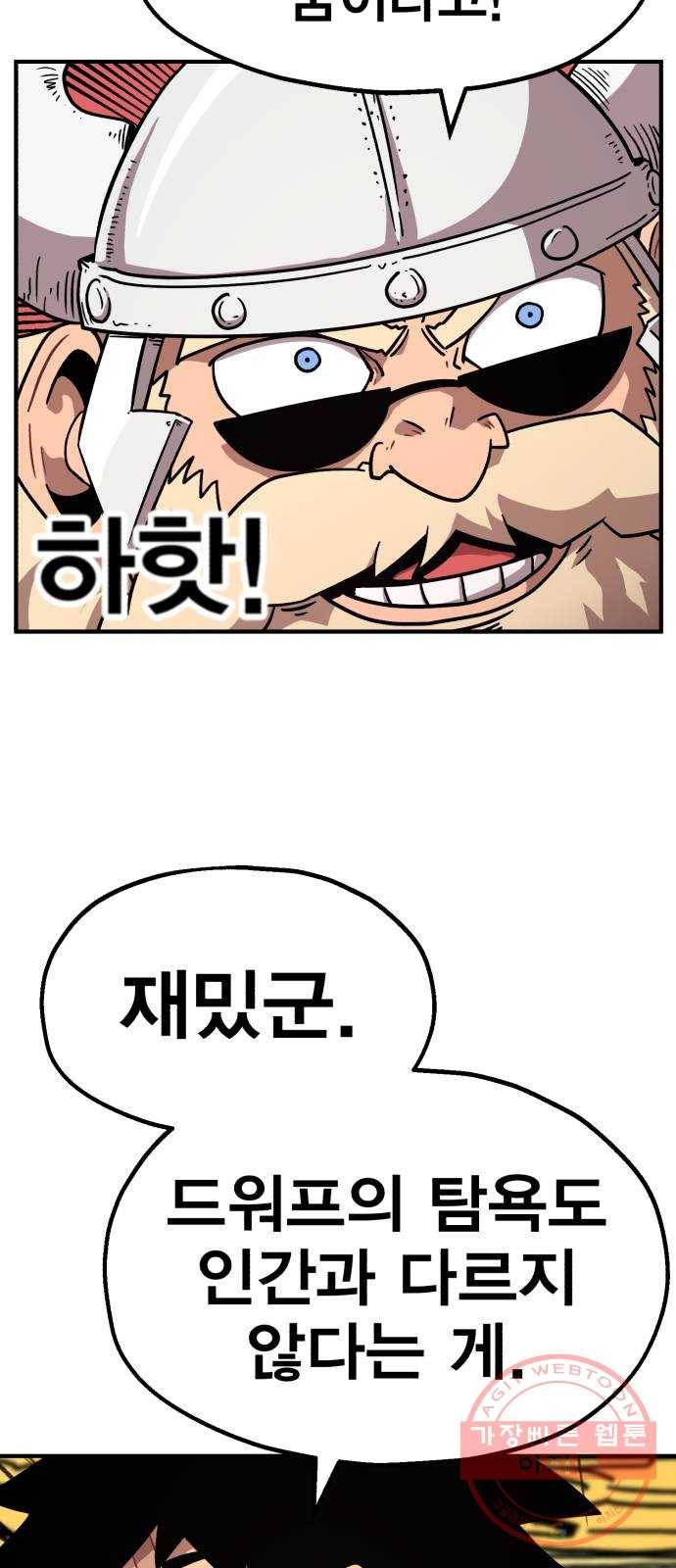메트로 헌터 15. 마스터 대장장이 6