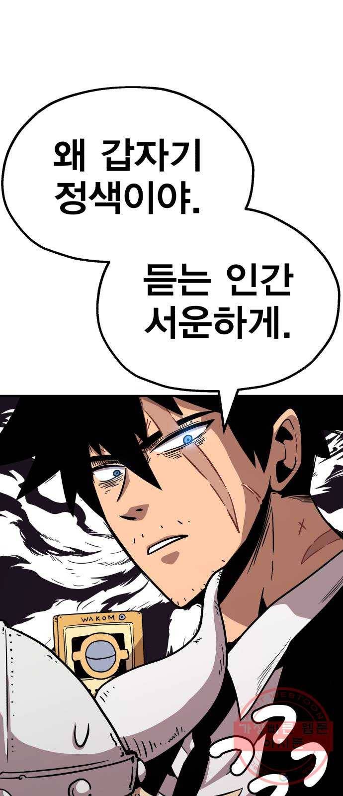 메트로 헌터 15. 마스터 대장장이 9