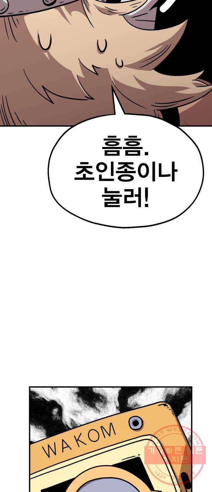 메트로 헌터 15. 마스터 대장장이 10