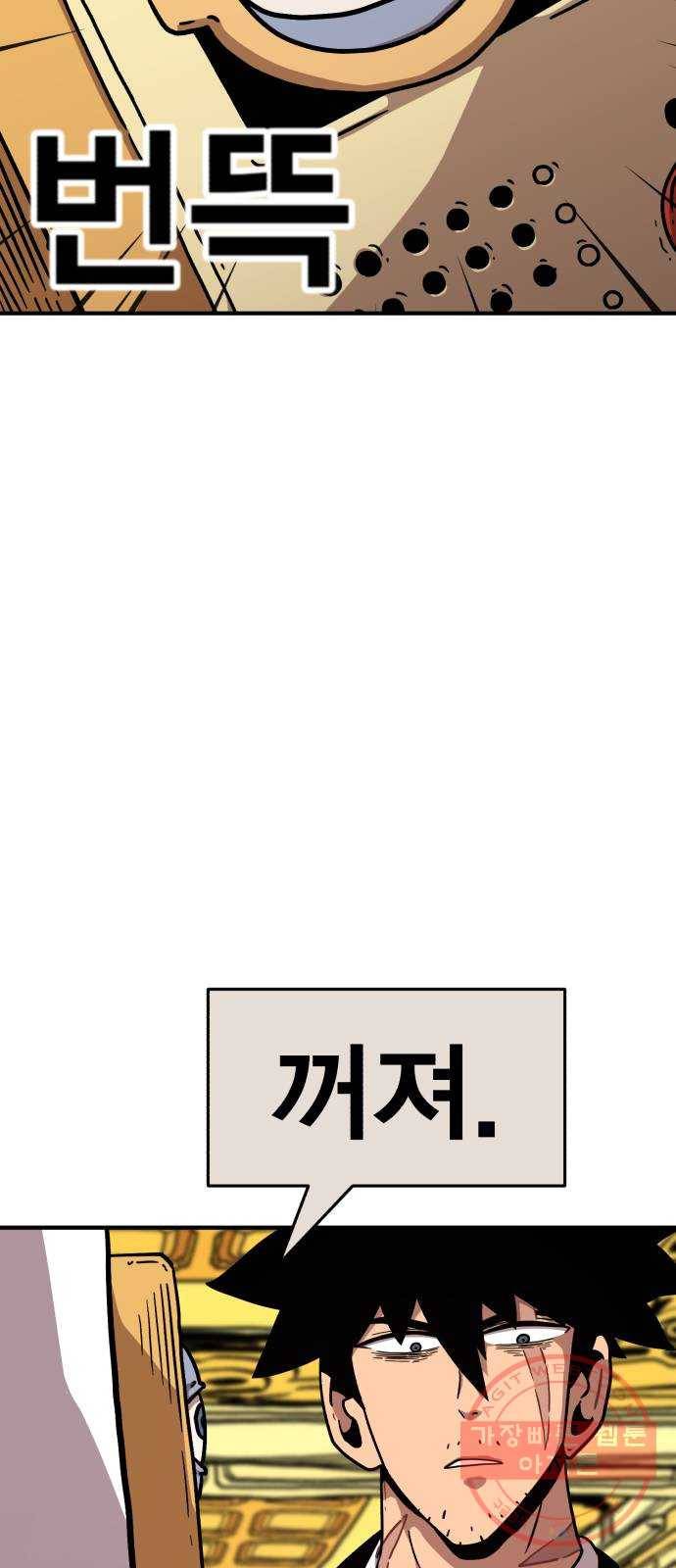 메트로 헌터 15. 마스터 대장장이 12