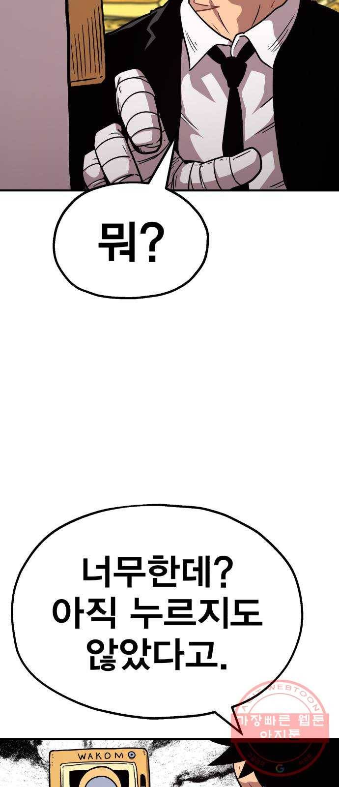 메트로 헌터 15. 마스터 대장장이 13