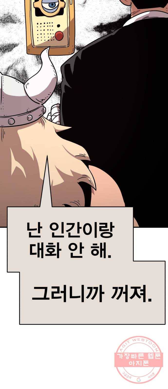 메트로 헌터 15. 마스터 대장장이 14
