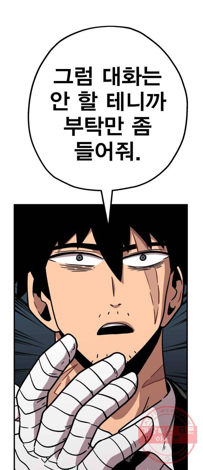 메트로 헌터 15. 마스터 대장장이 15
