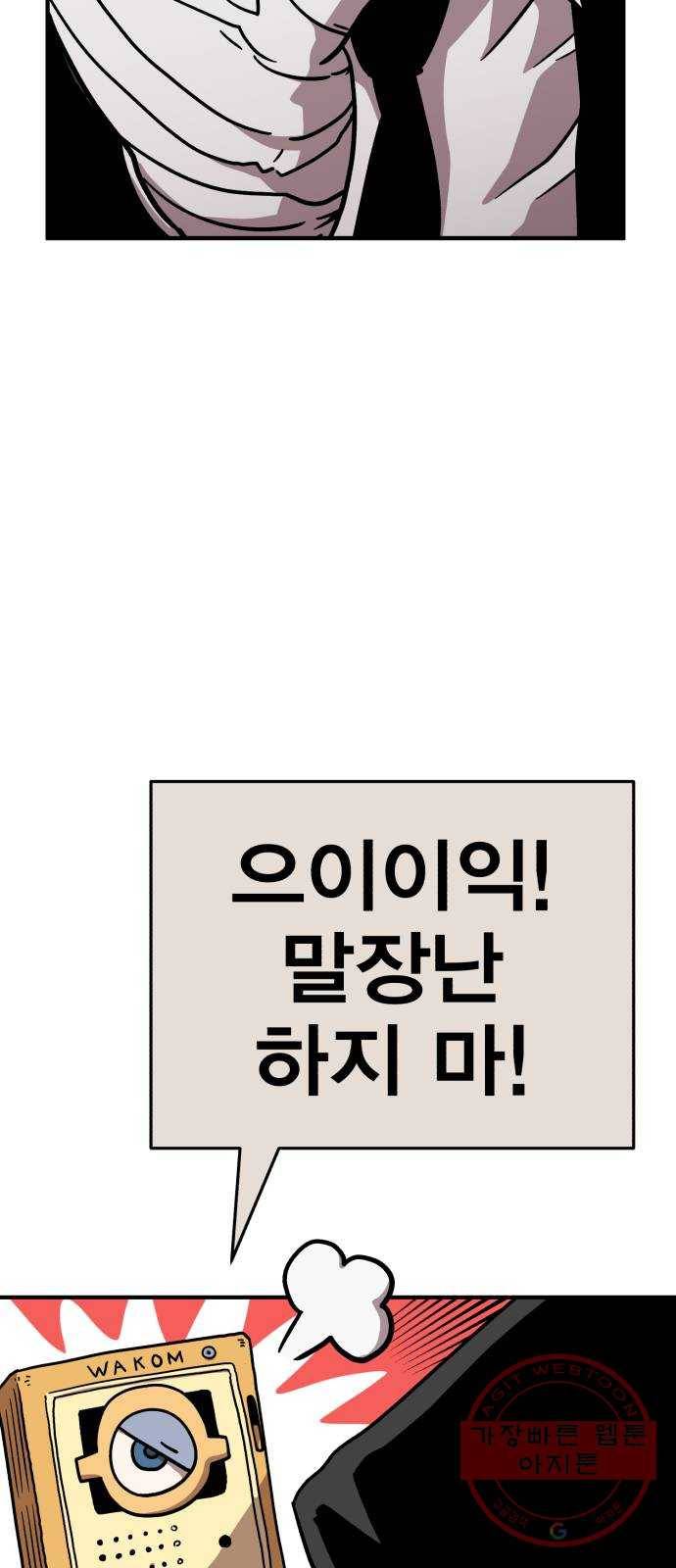 메트로 헌터 15. 마스터 대장장이 16