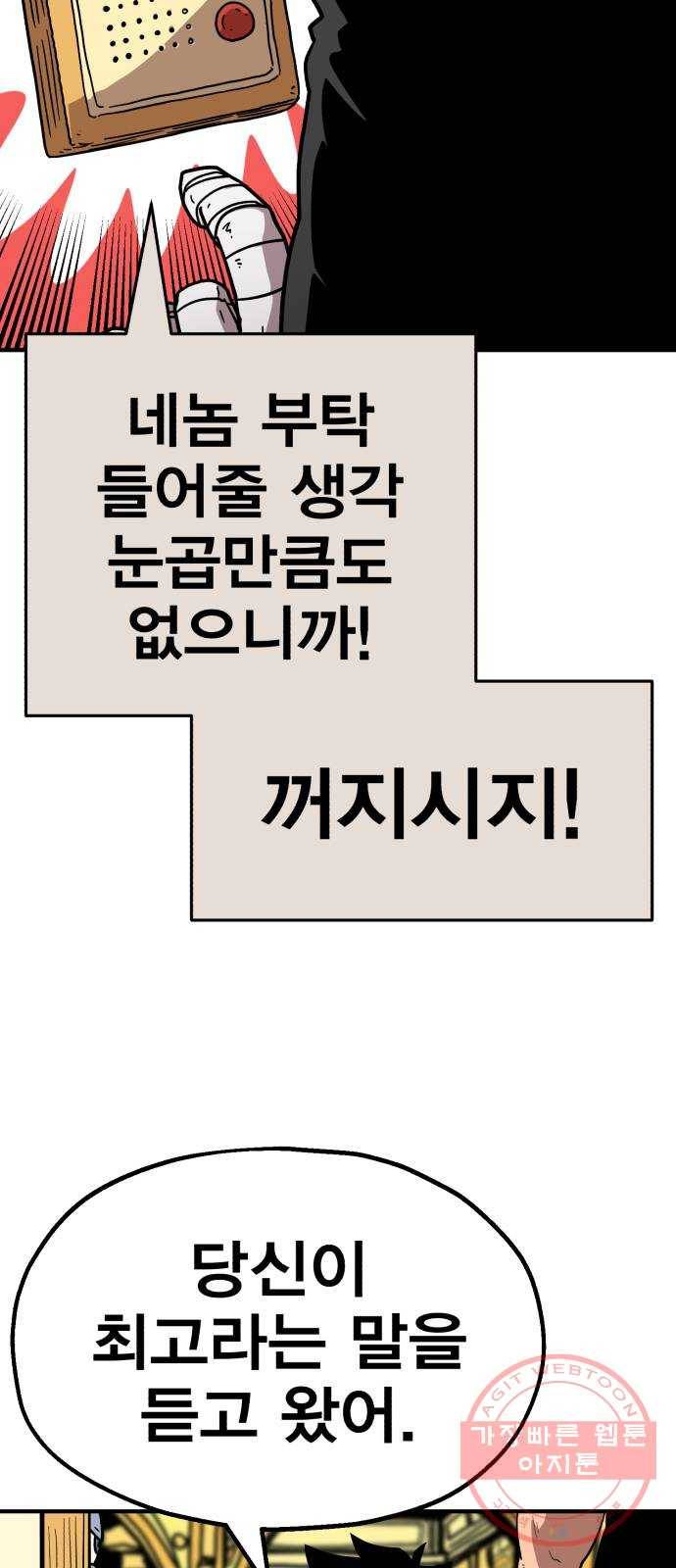 메트로 헌터 15. 마스터 대장장이 17