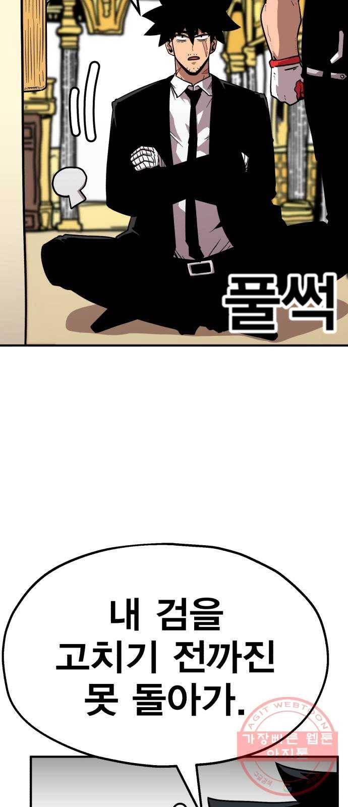 메트로 헌터 15. 마스터 대장장이 18