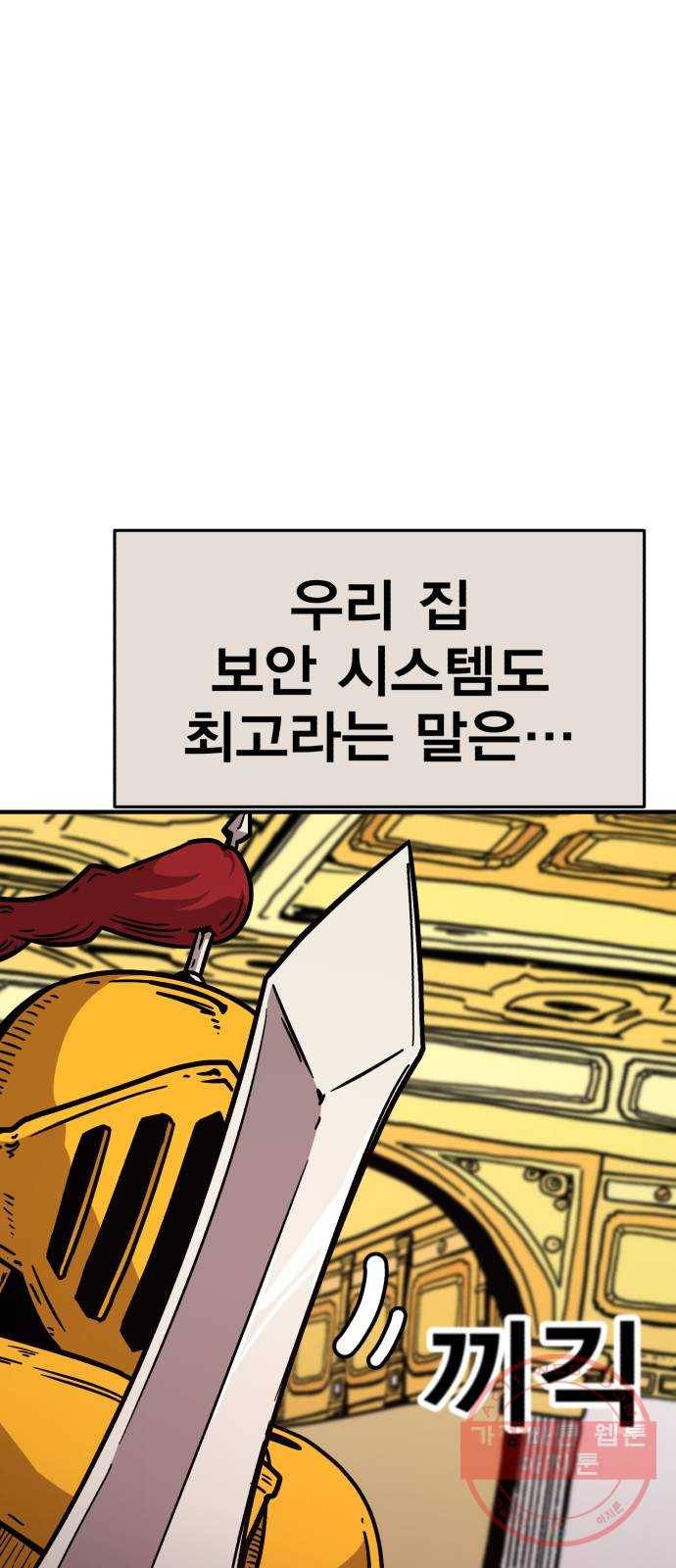 메트로 헌터 15. 마스터 대장장이 20