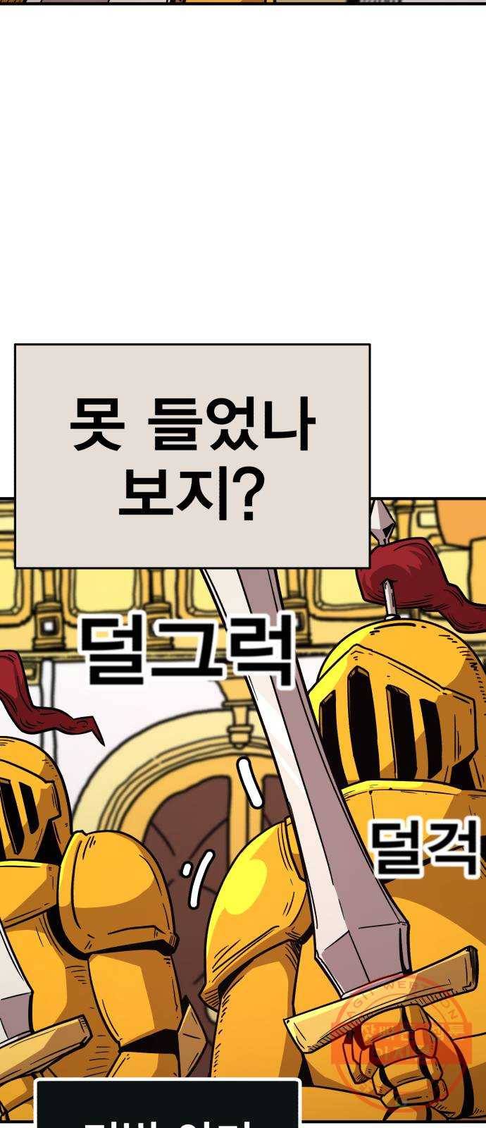 메트로 헌터 15. 마스터 대장장이 21