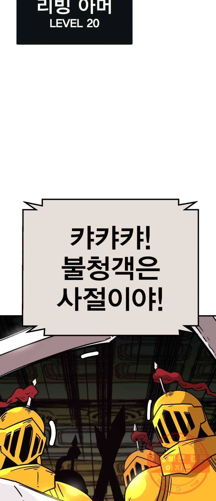 메트로 헌터 15. 마스터 대장장이 22