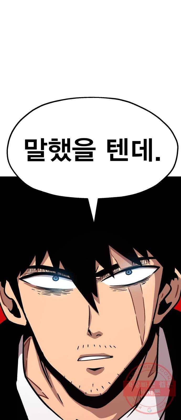 메트로 헌터 15. 마스터 대장장이 24