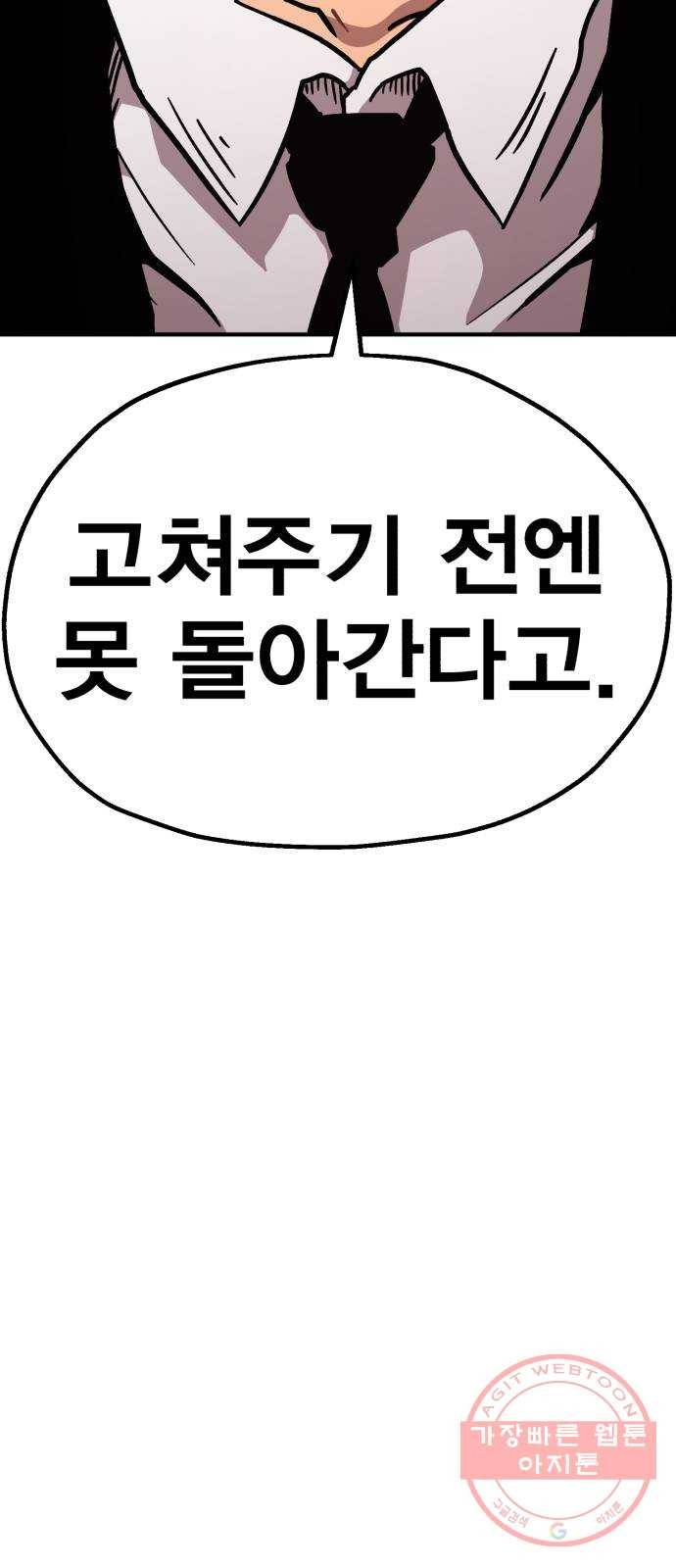 메트로 헌터 15. 마스터 대장장이 25