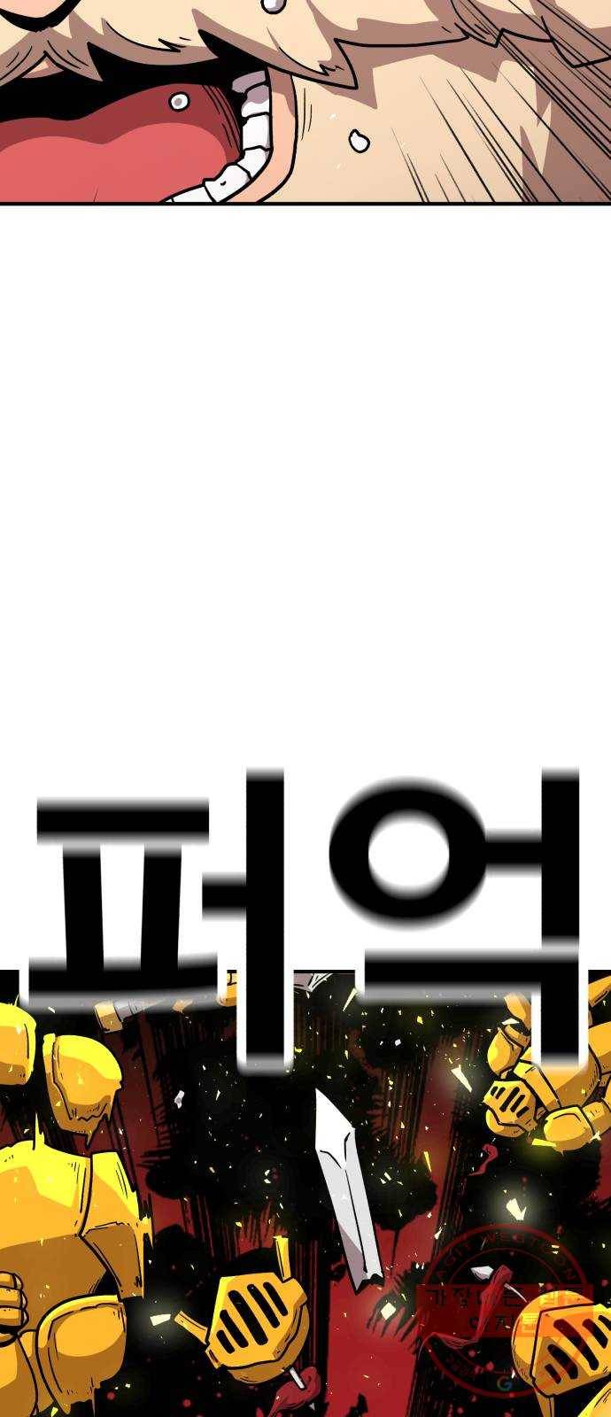 메트로 헌터 15. 마스터 대장장이 28