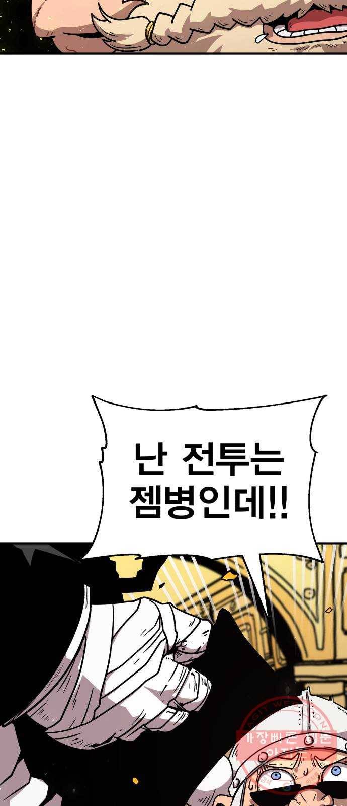 메트로 헌터 15. 마스터 대장장이 30