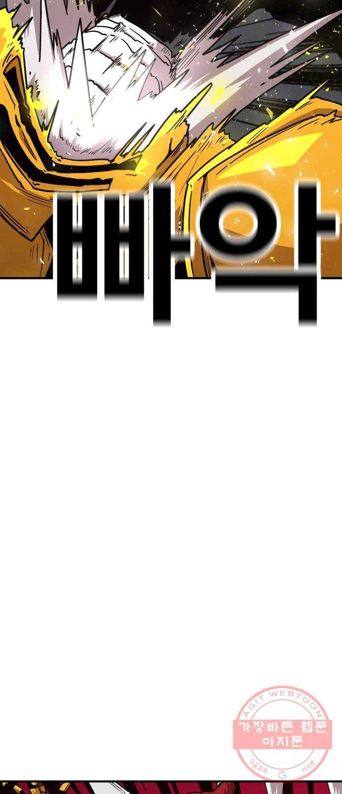 메트로 헌터 15. 마스터 대장장이 35
