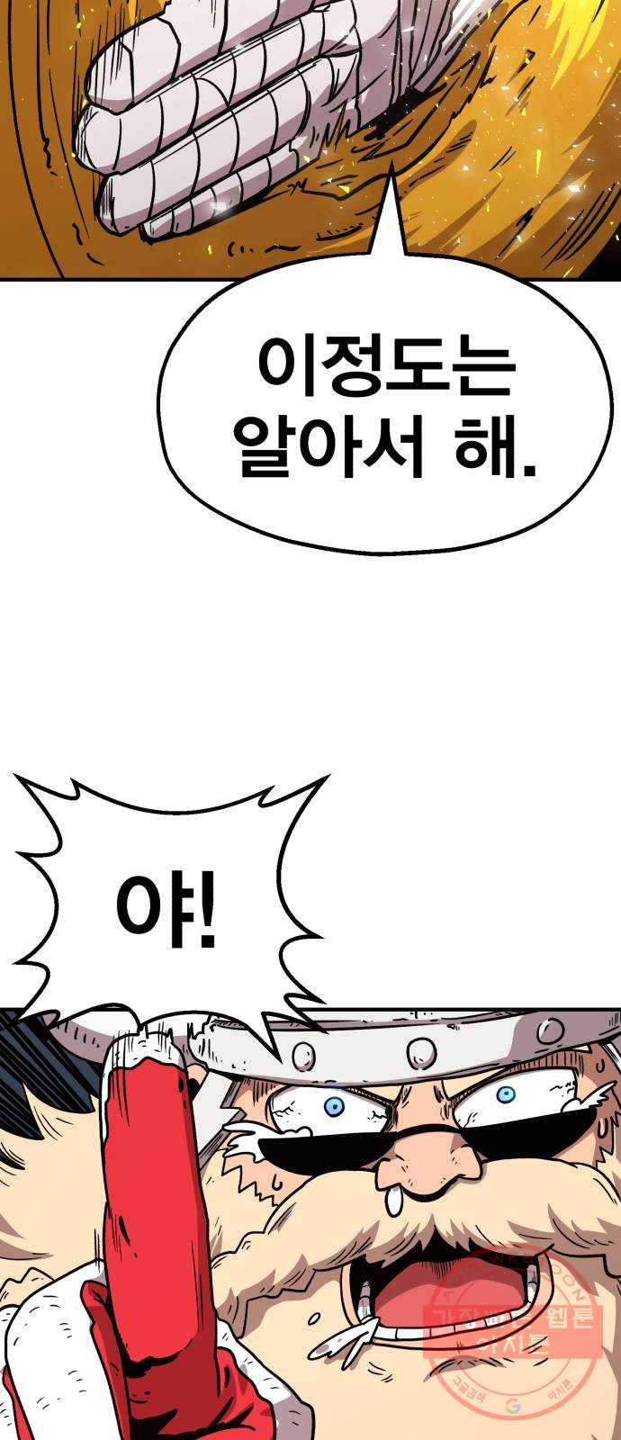 메트로 헌터 15. 마스터 대장장이 40