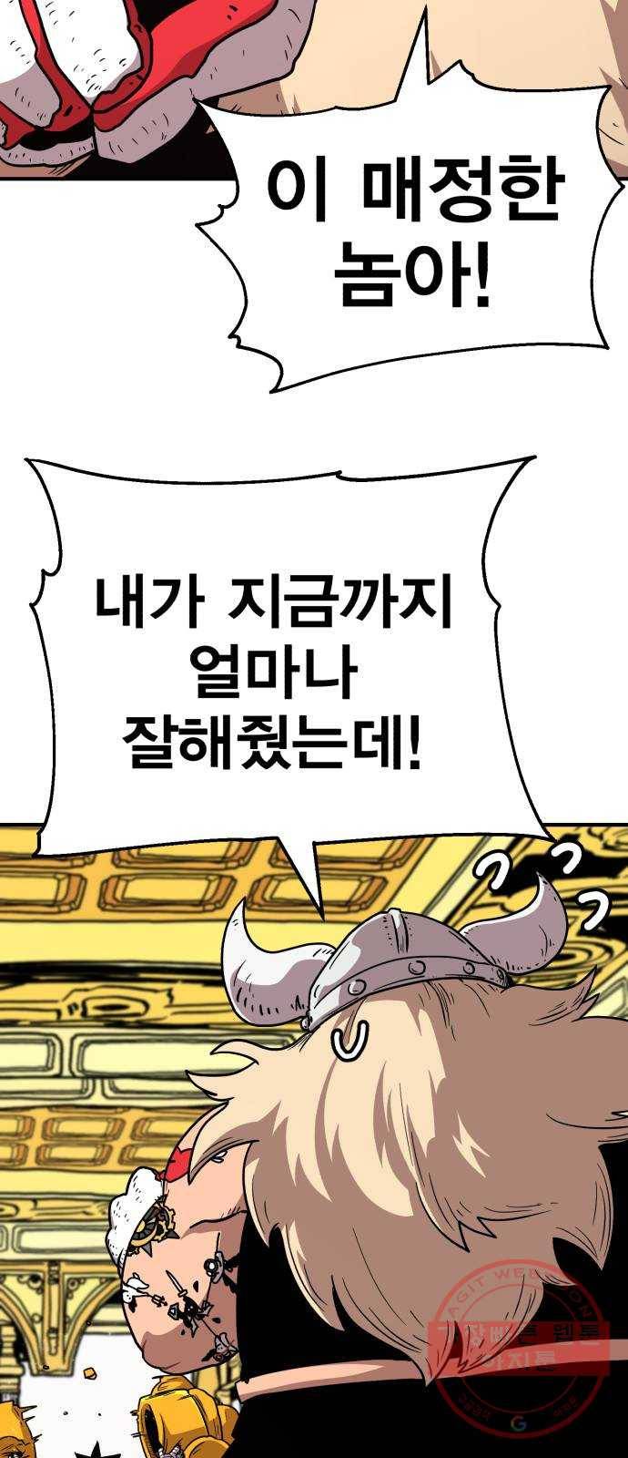 메트로 헌터 15. 마스터 대장장이 41