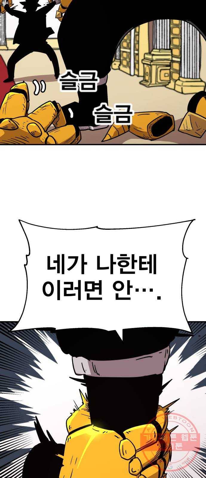 메트로 헌터 15. 마스터 대장장이 42