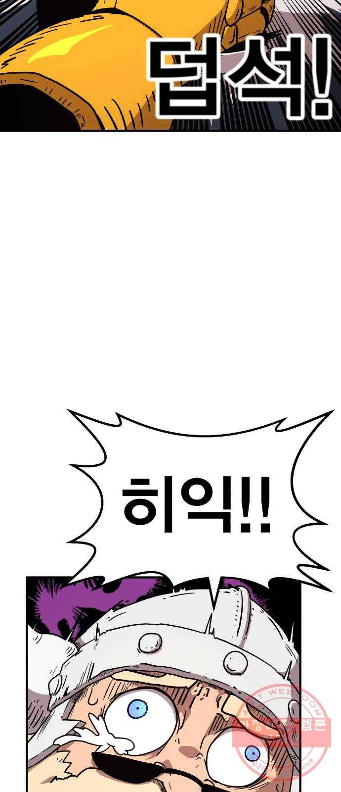 메트로 헌터 15. 마스터 대장장이 43