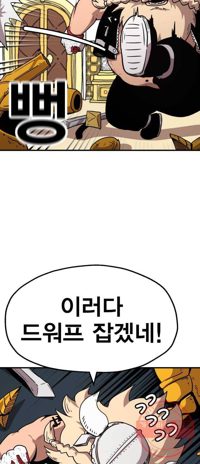 메트로 헌터 15. 마스터 대장장이 45